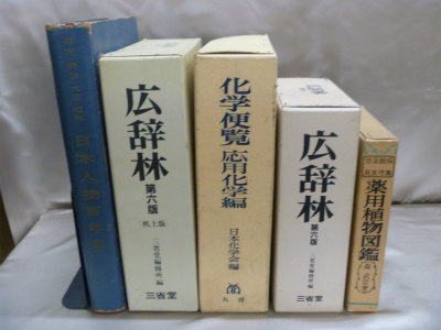 藍青堂書林では、日本史や文学の古書を高価買取しております