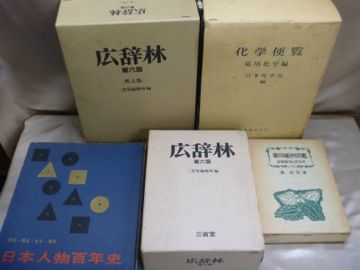 日本史や文学の古書買取は藍青堂書林にお任せください