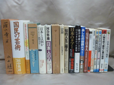 日本史・超心理学・スピリチュアルの本を売るなら、藍青堂書林の宅配買取にお任せください