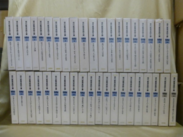 藍青堂書林では、現代教育実践文庫・遠山啓著作集を高価買取しております