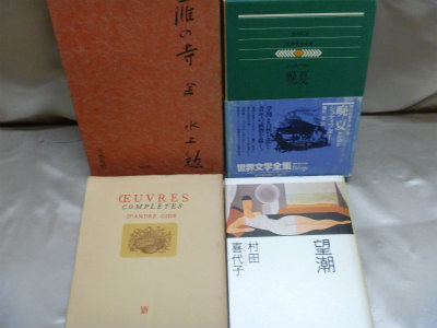 藍青堂書林では、日本史・超心理学・スピリチュアルの本を高価買取しております