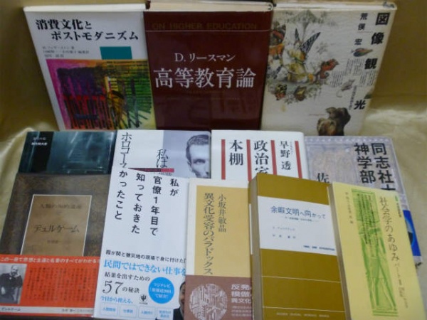 藍青堂書林では、社会学・政治学・英語の本を高価買取しております