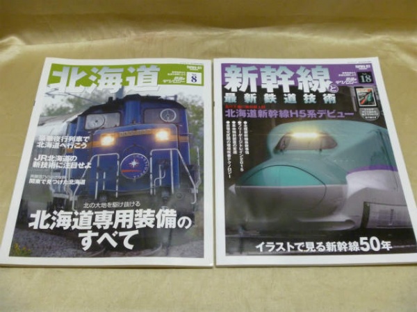 藍青堂書林では、鉄道書籍・鉄道雑誌・鉄道ムック本などを高価買取しております