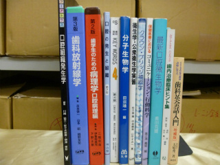 歯科 本 専門書 買取 鹿児島県