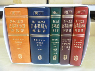 栃木県で歯学書の高価買取は藍青堂書林