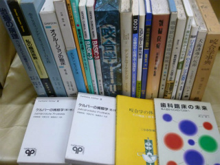 京都府で歯学書の高価買取は藍青堂書林