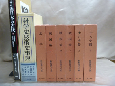 新釈漢文大系など歴史・地理・文学の古書買取は藍青堂書林にお任せください