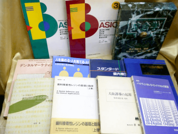 藍青堂書林では、補綴、咬合、義歯、口腔に関する歯科系の専門書・大学の教科書を高価買取しております