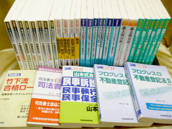 藍青堂書林では、司法書士試験の参考書・問題集・テキストなどの古本を高価買取しております