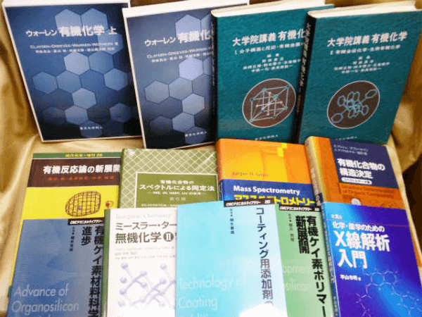 藍青堂書林では、無機化学・有機化学の問題集・専門書・大学の教科書を高価買取しております