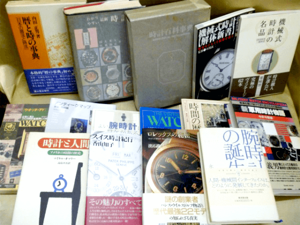 藍青堂書林では、腕時計・陶器などのアンティーク本を高価買取しております