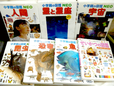 藍青堂書林では、小学館の学習図鑑NEOなど、子供向け図鑑シリーズを高価買取しております