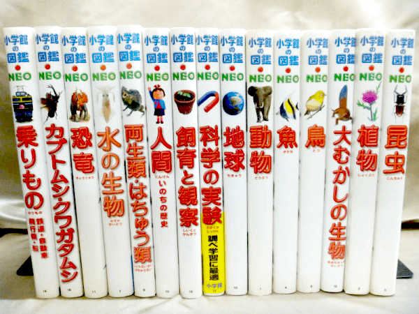 小学館の図鑑neoを売る 子ども児童図鑑を買取査定 専門書買取の藍青堂書林 10冊以上で宅配送料無料