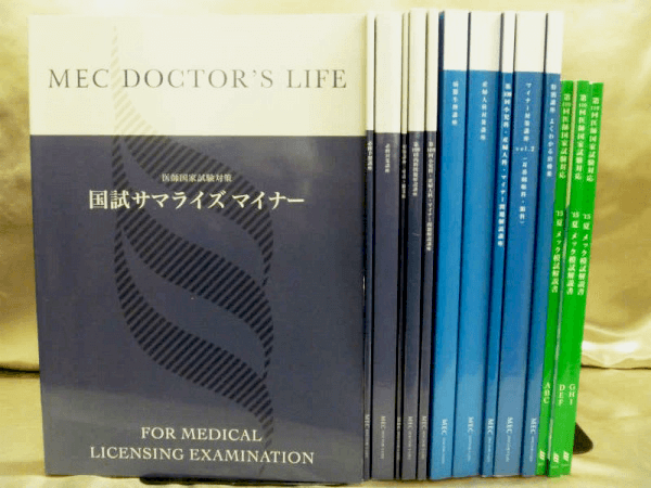 藍青堂書林では、MEC(メック)、TECOM(テコム)、MAC(マック)など医師国家試験予備校のテキスト・教材を高価買取しております