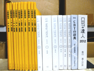 岩手県で歯学書の高価買取は藍青堂書林におまかせください