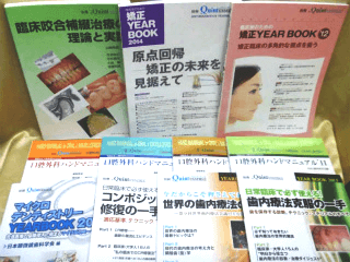 山形県で歯学書の高価買取は藍青堂書林しております