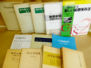 茨城県のお客様から歯科、咬合学の専門書を多数買取させていただきました