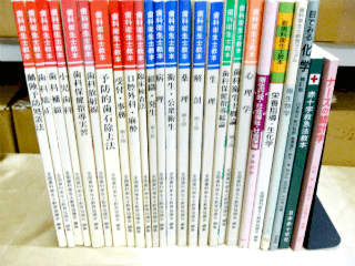 山梨県で歯科の学校で使用したテキストを古書買取させていただきました