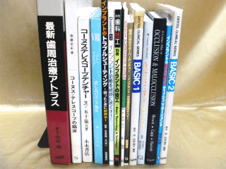静岡県のお客様から歯科の専門書・古本を宅配買取させていただきました