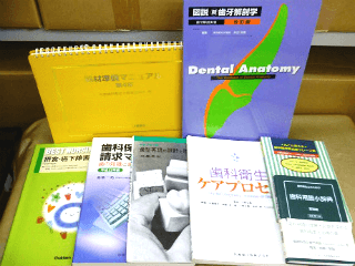 静岡県で歯学書の高価買取は藍青堂書林にお任せください