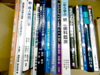 新潟県のお客様から審美・矯正歯科・咬合学に関する歯科の専門書・医学書を古書買取いたしました