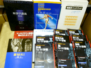 石川県で歯学書の高価買取は藍青堂書林にお任せください