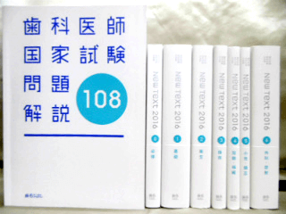 岐阜県のお客様から歯科の参考本を多数宅配買取させていただきました