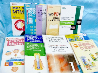 滋賀県で歯学書の高価買取は藍青堂書林にお任せください