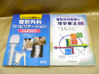 香川県のお客様か歯科の専門書を高価買取いたしました