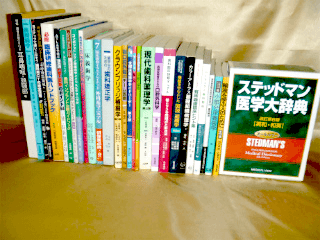 徳島県で歯学書の高価買取は藍青堂書林にお任せください