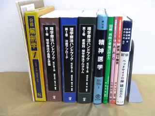 高知県のお客様から歯科の専門書を多数宅配買取いたしました