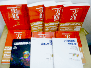 福岡県でインプラントに関する咬合学の洋書・テキストを多数宅配買取させていただきました