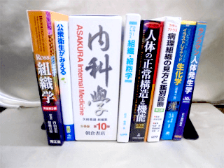 宮崎県のお客様から歯科以外の組織学の医学書を多数宅配買取いただきました