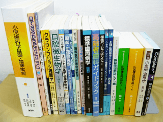 沖縄県のお客様から、クラウンブリッジなど歯科の専門書を多数古書買取いたしました