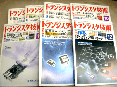 トランジスタ技術cd Rom版を買取 トランジスタ技術を売る 専門書 参考書の買取専門店 藍青堂書林 学術書 医学書 宅配にて高価買取中 トランジスタ技術cd Rom版を買取 トランジスタ技術を売る 専門書 参考書の買取専門店 藍青堂書林 学術書 医学書 宅配にて高価買取中