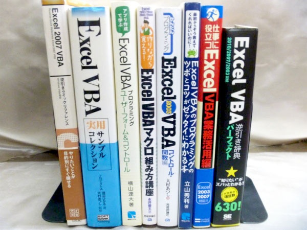 Visual Basic Vbaの専門書を高価買取 全国対応 専門書買取専門店 藍青堂書林 10冊以上で宅配送料無料