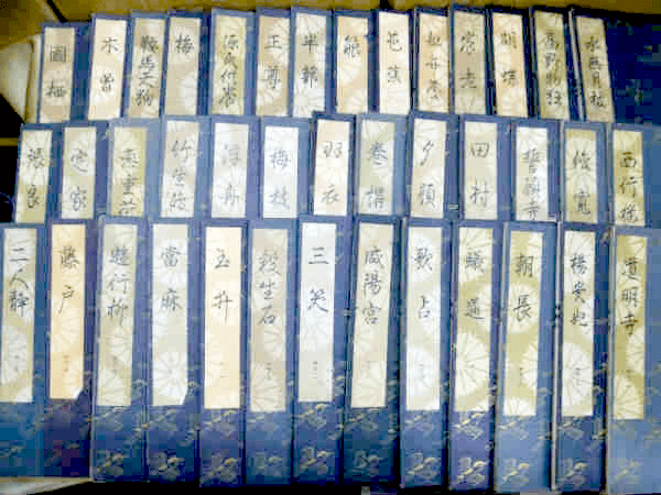 藍青堂書林では、観世流謡曲本・能楽の和本・古書を高価買取しております