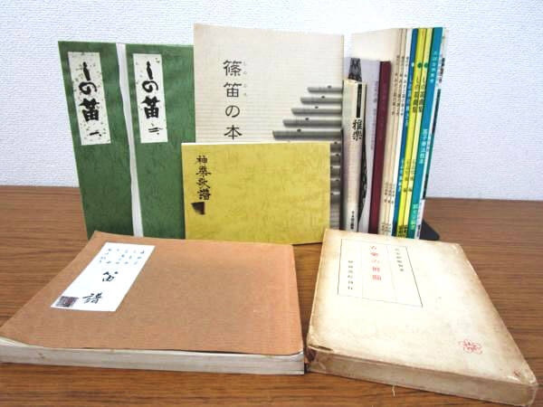 お琴 尺八 鼓 箏など和楽器の教本 音楽書籍の古本買取 専門書買取専門店 藍青堂書林 10冊以上で宅配送料無料