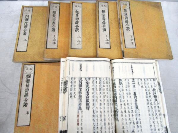 和装本