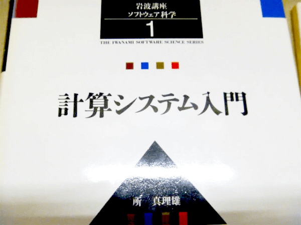 藍青堂書林では、岩波書店に出版された講座、全集、シリーズの古本を高価買取しております