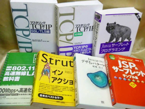 ネットワーク Lan 無線lan サーバーの技術書を高価買取 専門書買取の藍青堂書林 10冊以上で宅配送料無料