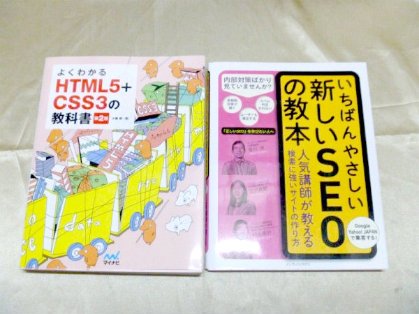 Php Htmlのコーディングの本 技術書を高価買取中 専門書買取の藍青堂書林 10冊以上で宅配送料無料