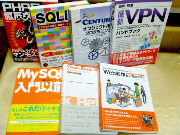 Mysql Postgresqlなどsql言語の本を高価買取 専門書買取の藍青堂書林 10冊以上で宅配送料無料