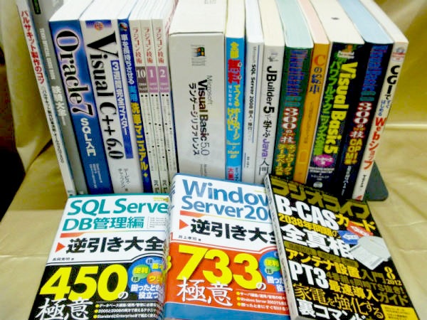 Apache Webサーバー構築の技術書を高価買取 全国対応 専門書買取の藍青堂書林 10冊以上で宅配送料無料