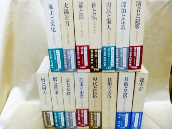藍青堂書林では、民俗学の専門書・大学の教科書を高価買取しております