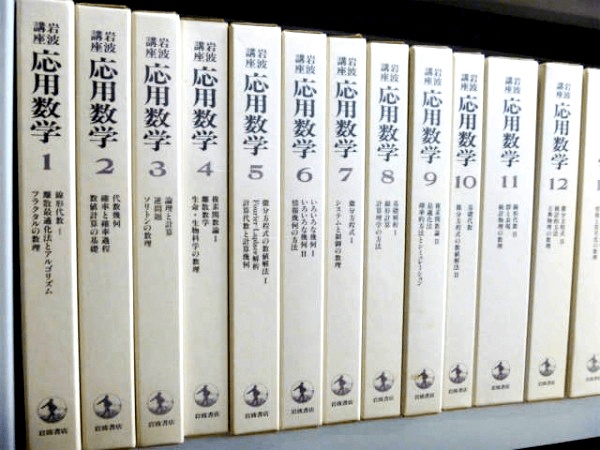 岩波書店の 岩波講座 を高価買取 専門書買取の藍青堂書林 10冊以上で宅配送料無料