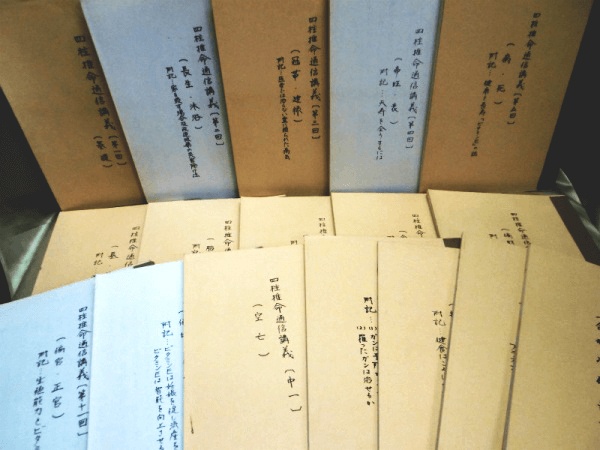 藍青堂書林では、推命学の和本(和綴じ本)も買取対応いたします