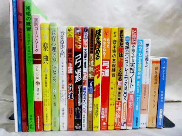 大阪市のお客様から「楽典―理論と実習」など、声楽関連の専門書を古本買取いたしました