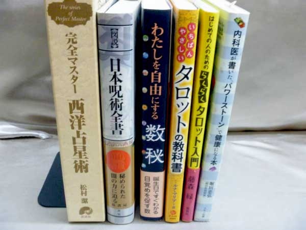 関西内でタロット・西洋占星術など占いの本を出張買取しております