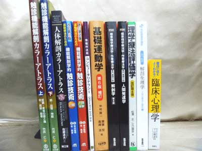 カパンジー機能解剖学など理学療法の医学書・専門書を積極的に買取しております